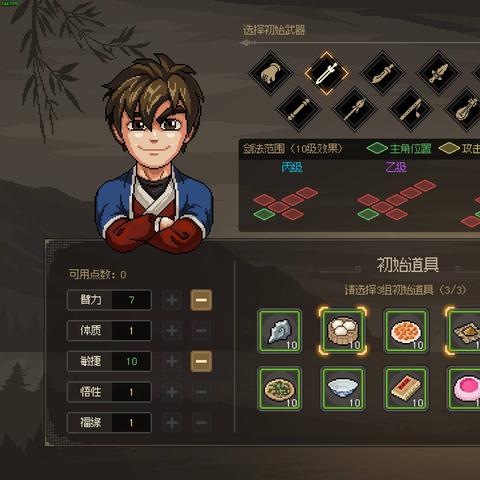 别错过!大侠立志传外传Steam新品节试玩版已火热上线 别错过!大侠立志传外传Steam新品节试玩版已火热上线