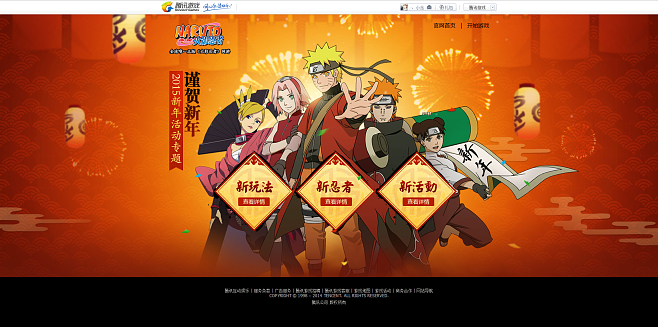 火影忍者活动揭秘新春福气到,速领限量红包封面! 火影忍者活动揭秘新春福气到,速领限量红包封面!