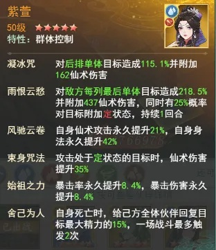 重楼玉真·幻·极三系全解析，平民氪金双版本选择策略