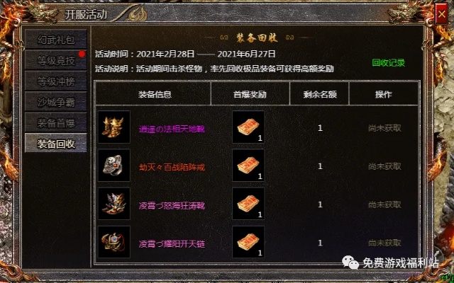 2025年最新传奇开服避坑指南，专业一条龙服务内部拆解与实战配置方案