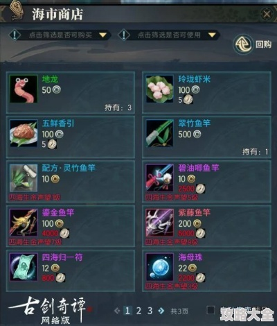 2025古剑奇谭豪华版购买决策全攻略，内容差异与收藏潜力深度对比