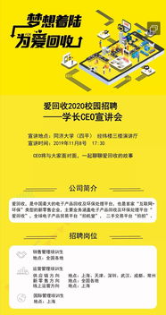 2026春季招聘开启!诚邀「爱与远行兼得」的你成为同行伙伴 2026春季招聘开启!诚邀「爱与远行兼得」的你成为同行伙伴