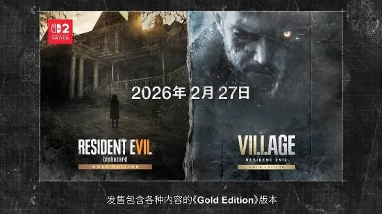 别错过!明日13点生化危机9,安魂曲正式解锁,游民商城9折疯抢 别错过!明日13点生化危机9,安魂曲正式解锁,游民商城9折疯抢