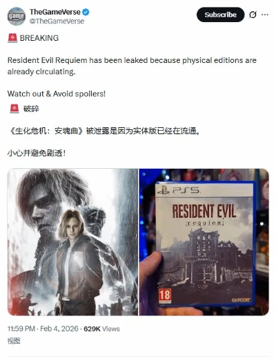 生化危机9，安魂曲缺货引玩家不满，大量订单晒出吐槽声一片