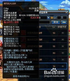 DNF元素爆破师武器终极抉择，2025版本魔杖法杖实测数据告诉你答案