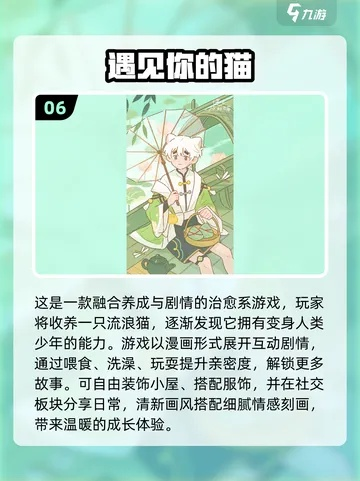 2025女生游戏新风向，这6类治愈系手游让闺蜜圈彻底沦陷