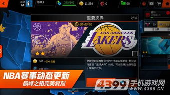 NBA Live 09还能玩吗？2025年Win11模拟器实战教程