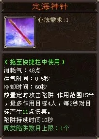 天龙八部逍遥80技能定海神针，2025团战输出手法与副本定位全解析