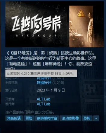 飞越13号房隐藏剧情全挖掘,2025年最新好感度操控与多结局速通实战 飞越13号房隐藏剧情全挖掘,2025年最新好感度操控与多结局速通实战