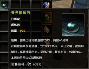 九阴真经天元聚魂丹2025下半年改动全解析，老玩家都在用的3个技巧