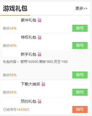 多玩发号中心礼包领取绝密通道，2025最新激活码获取实战攻略