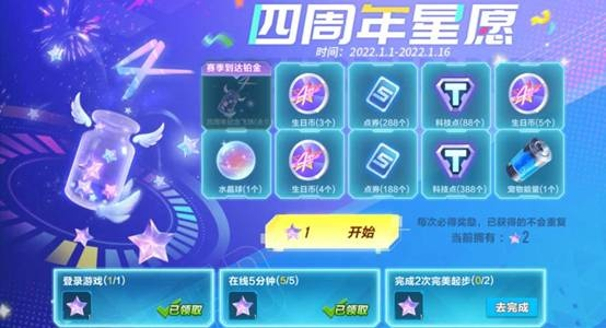 飞车许愿星保底多少抽？2025最新概率实测与星辰许愿全攻略