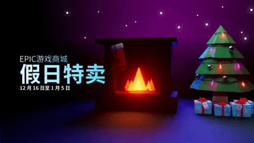不容错过！Epic免费送盒子，丢失的碎片与我的夜间工作啦