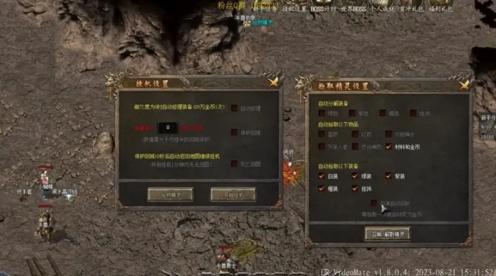 传奇3黑金论坛内幕揭秘，2025年最新私服搭建与交易避坑实战指南