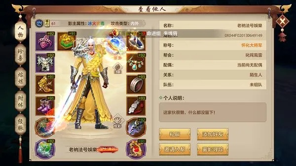 2025天龙八部3职业选择终极指南，平民最强职业绝密解析