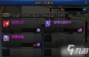 DNF友好度怎么刷最快？2025版本NPC优先级与材料优化指南