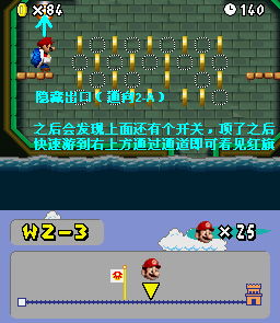 新马里奥兄弟全系列通关秘籍，2025隐藏关卡速通技巧与金币收集攻略