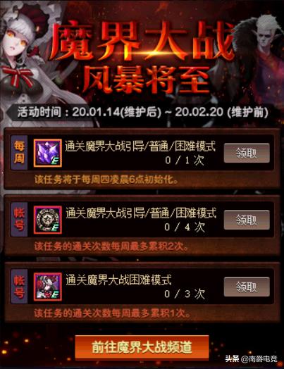 魔界ol绝密攻略，2025最新职业强度榜+隐藏装备获取全解析