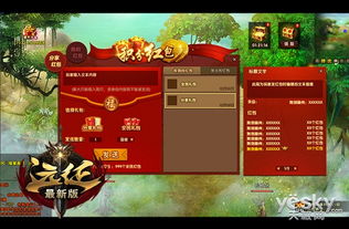 想领现金红包开启开年狂欢？今日远征OL马年首服火爆来袭！