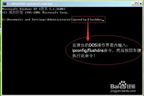步骤1,清除DNS缓存 步骤1,清除DNS缓存