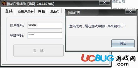 御龙在天外挂封号潮下，2025最新自动挂机防检测技术实战手册