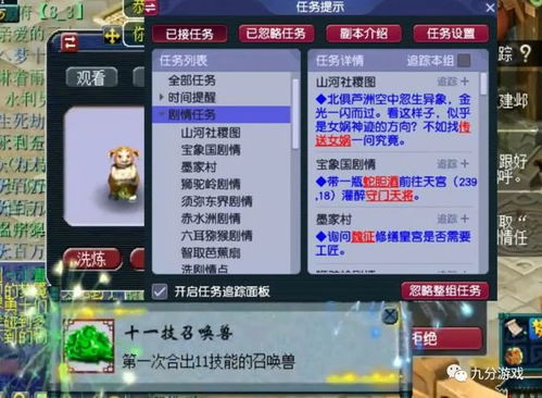 梦幻西游赚钱2025，零成本月入8000+的十开炼妖实战密码