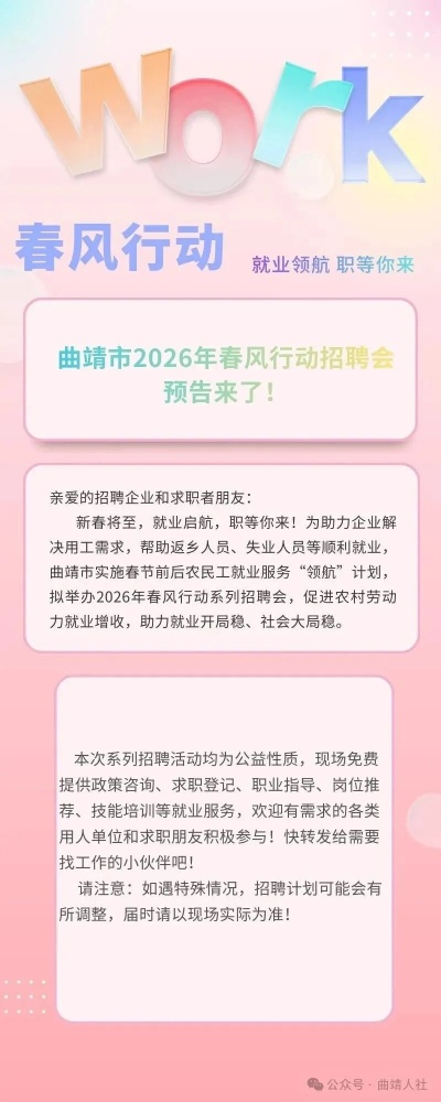 2026春季招聘开启！邀能深爱、能远行的你成为并肩前行的伙伴