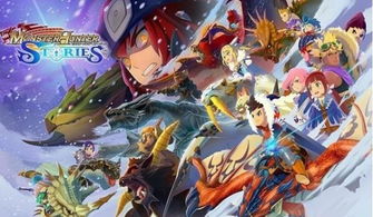 深度对话怪物猎人物语3团队，揭秘比以往更RPG的怪猎重塑内幕