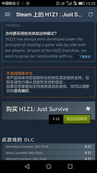 H1Z1现状,你下载的到底是什么游戏? H1Z1现状,你下载的到底是什么游戏?