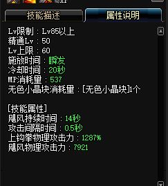 2025蓝拳加点终极密码，俯冲摆动流为何制霸团本？