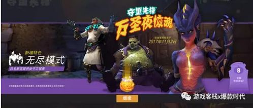 守望先锋阵营活动引投敌热潮，金驭皮肤魅力难挡太诱人