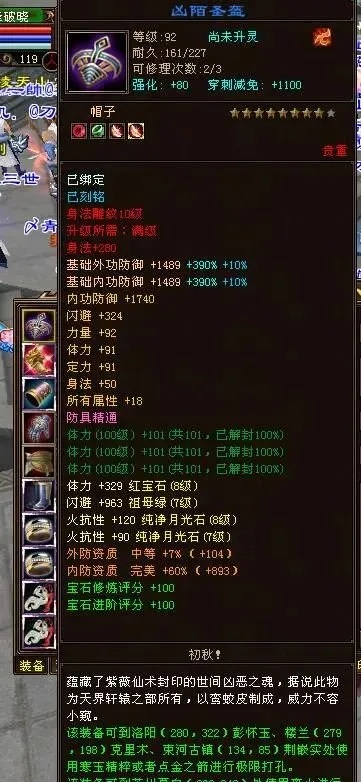 重楼肩类型选错输一半？2025下半年PVP/PVE顶配方案与避坑指南