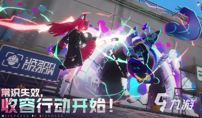 4月23日异环全平台公测来袭!网易云游戏免下载,手机电脑随时开玩 4月23日异环全平台公测来袭!网易云游戏免下载,手机电脑随时开玩