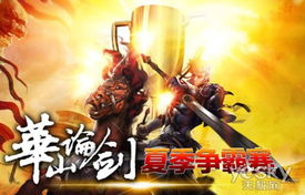 新华山论剑冲榜秘籍，高玩不愿透露的5个细节