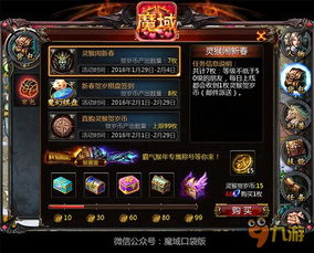 不容错过！魔域口袋版新年与元宵双重福利惊喜来袭