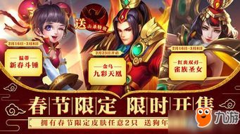 英魂之刃携手泉州文旅官宣联动，马上参与，福礼降临刺桐城！