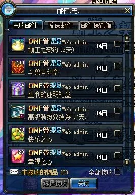 DNF深渊派对邀请函绝密获取渠道，2025最新实测零氪玩家也能日刷500张