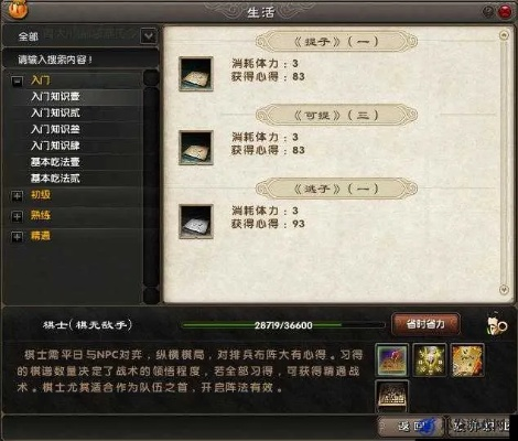 九阴真经棋士段位卡关了?这篇残局破解+心法搭配指南能救你 九阴真经棋士段位卡关了?这篇残局破解+心法搭配指南能救你