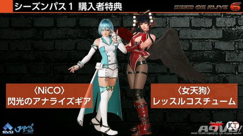 死或生公开新角色，157cm小只马成纯欲新标杆！