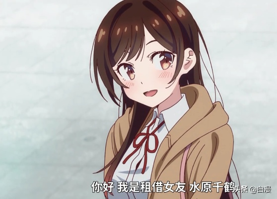 租借女友最新话，千鹤自信放话反正他会一直等我
