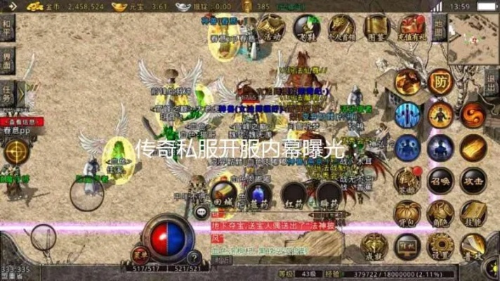 2025传奇3g私服开服内幕，从源码破解到日活千人的实战拆解