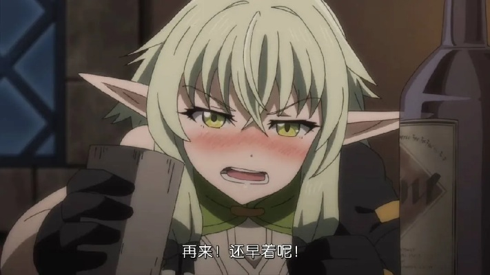 新品节更新！国产神作哥布林维克里傲娇白毛竟被哥布林戏耍！