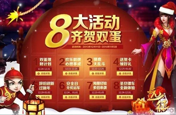 今日远征OL马年首服火爆登场，现金红包开启开年游戏狂欢盛宴！