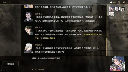 文字RPG新宠！AI驱动的Saga & Seeker正式公布来袭