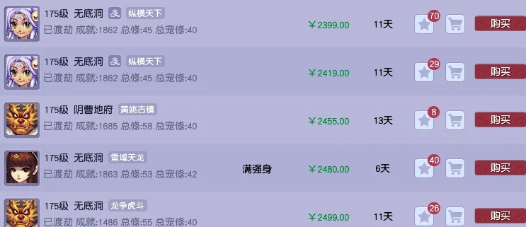 2025梦幻西游转门派费用计算器，同种族跨种族成本全解析与最佳转换时机