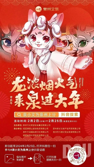 速来!英魂之刃携手泉州文旅官宣联动,马上领好礼福气到刺桐 速来!英魂之刃携手泉州文旅官宣联动,马上领好礼福气到刺桐