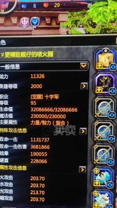 龙之谷贤者转职终极抉择，圣骑士VS十字军2025实战数据告诉你答案