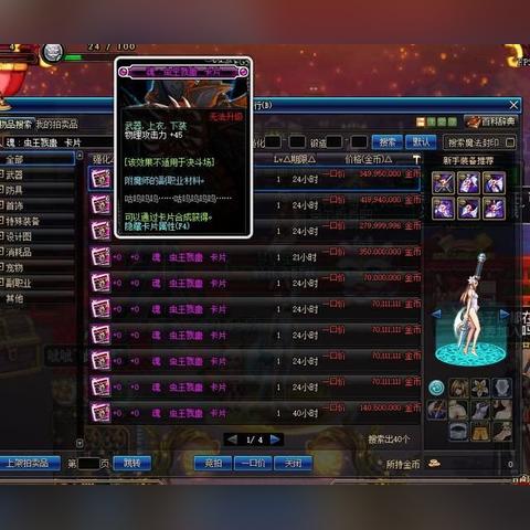 DNF38力量卡全类型解析,2025版本最强附魔搭配与性价比之选 DNF38力量卡全类型解析,2025版本最强附魔搭配与性价比之选