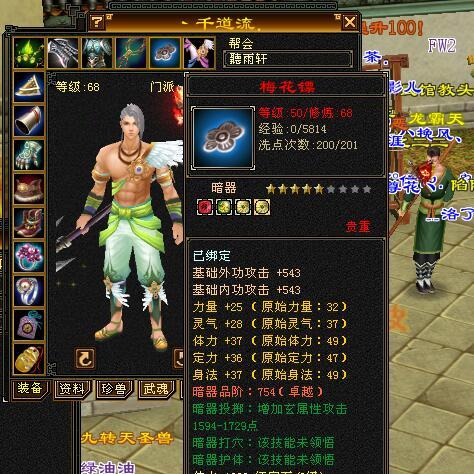 天龙门派BOSS几点刷新?2025高玩亲测时间表与击杀攻略 天龙门派BOSS几点刷新?2025高玩亲测时间表与击杀攻略