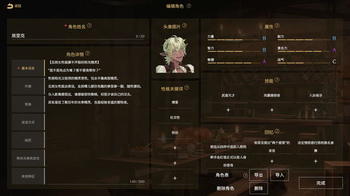 AI驱动文字RPGSaga & Seeker公布，官方都难测结局的真开放世界游戏！